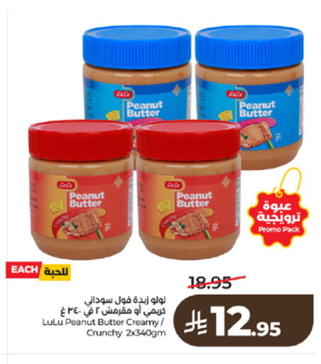 available at لولو هايبرماركت in مملكة العربية السعودية, السعودية, سعودية - تبوك