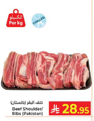 available at كبايان هايبرماركت in مملكة العربية السعودية, السعودية, سعودية - جدة