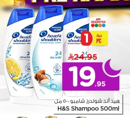 available at Nesto in KSA, Saudi Arabia, Saudi - Al Khobar
