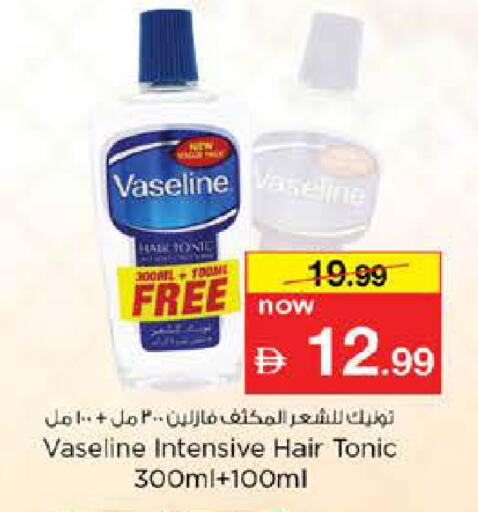 available at نستو هايبرماركت in الإمارات العربية المتحدة , الامارات - رَأْس ٱلْخَيْمَة