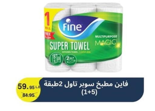available at سبينس in Egypt - القاهرة