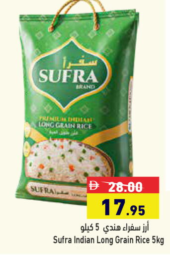 available at أسواق رامز in الإمارات العربية المتحدة , الامارات - رَأْس ٱلْخَيْمَة