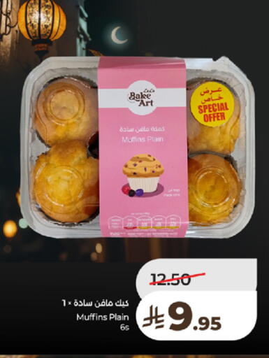 available at لولو هايبرماركت in مملكة العربية السعودية, السعودية, سعودية - تبوك