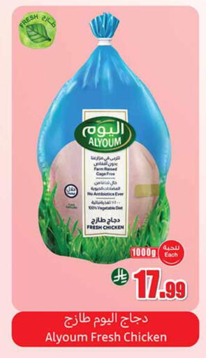 available at Othaim Markets in KSA, Saudi Arabia, Saudi - Al-Kharj