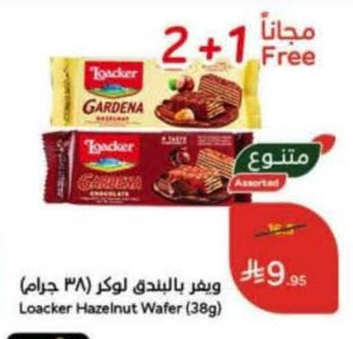 available at هايبر بنده in مملكة العربية السعودية, السعودية, سعودية - تبوك