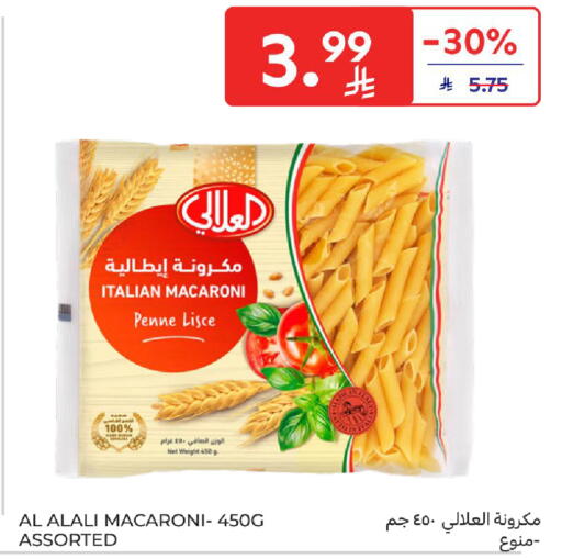available at كارفور in مملكة العربية السعودية, السعودية, سعودية - المدينة المنورة