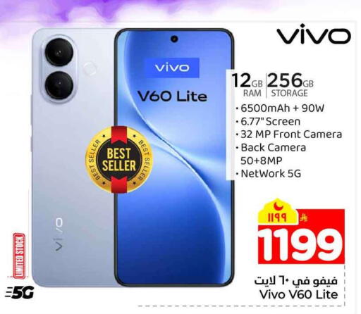 available at هايبر الوفاء in مملكة العربية السعودية, السعودية, سعودية - الخرج