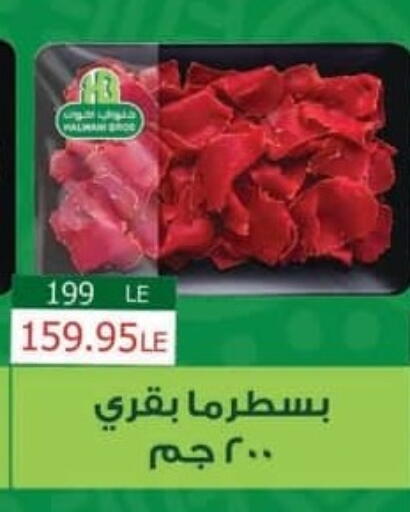 available at سبينس in Egypt - القاهرة