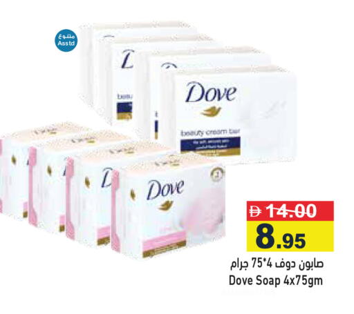 available at Aswaq Ramez in UAE - Ras al Khaimah