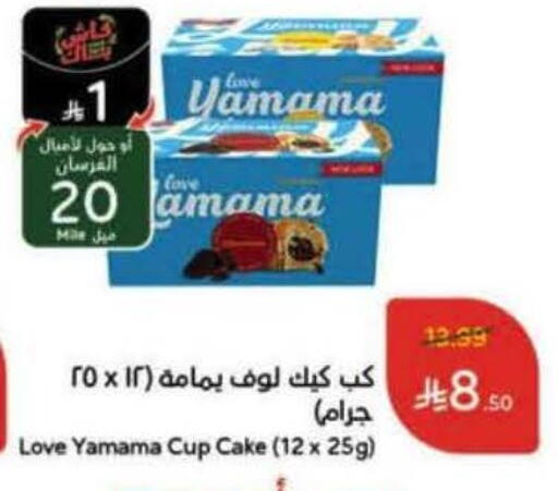 available at Hyper Panda in KSA, Saudi Arabia, Saudi - Al-Kharj