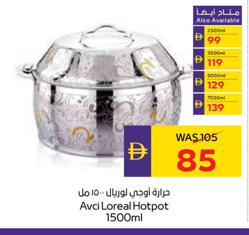 available at ADCOOP in UAE - Ras al Khaimah