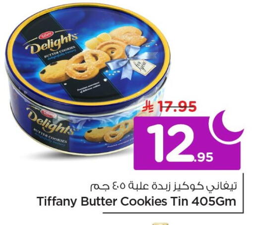 available at Nesto in KSA, Saudi Arabia, Saudi - Al Khobar