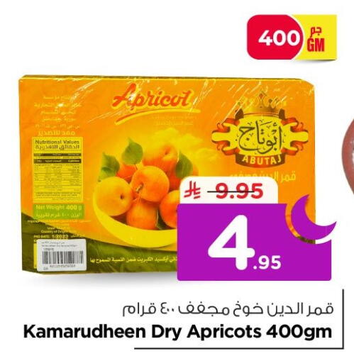 Apricot available at Nesto in KSA, Saudi Arabia, Saudi - Al Khobar