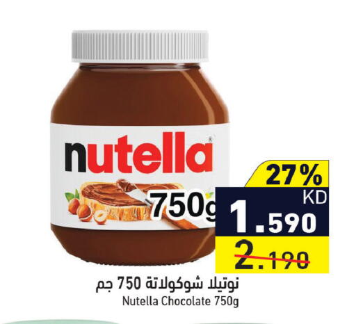 available at Ramez in Kuwait - Ahmadi Governorate