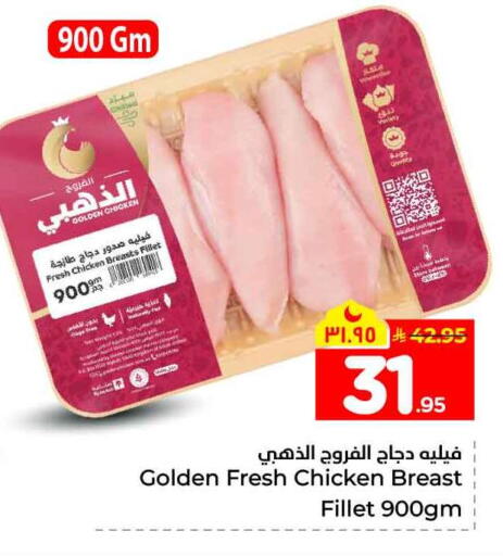 available at هايبر الوفاء in مملكة العربية السعودية, السعودية, سعودية - الخرج