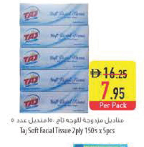 available at السفير ماركت in الإمارات العربية المتحدة , الامارات - رَأْس ٱلْخَيْمَة