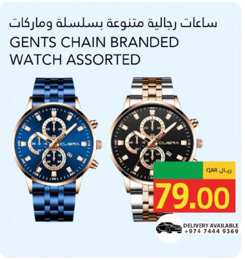 available at Gulf Food Center in Qatar - Al Wakra