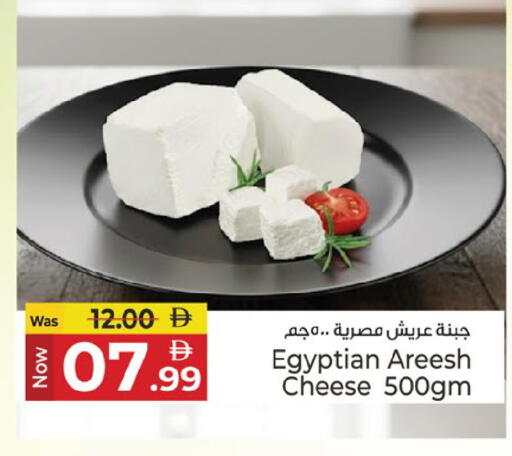 available at Kenz Hypermarket in UAE - Sharjah / Ajman