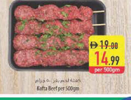 available at السفير ماركت in الإمارات العربية المتحدة , الامارات - رَأْس ٱلْخَيْمَة