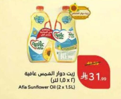 available at هايبر بنده in مملكة العربية السعودية, السعودية, سعودية - تبوك
