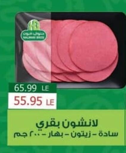 available at سبينس in Egypt - القاهرة