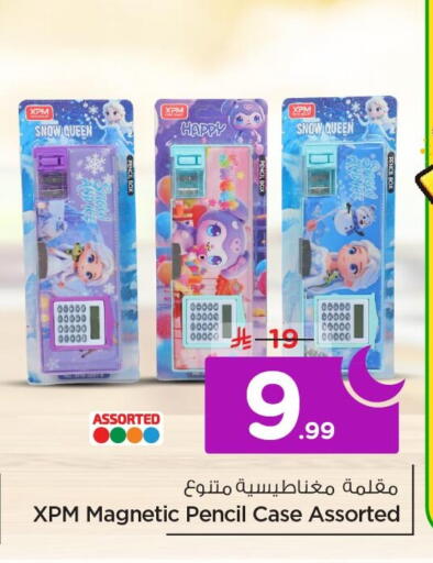 available at Nesto in KSA, Saudi Arabia, Saudi - Al Khobar