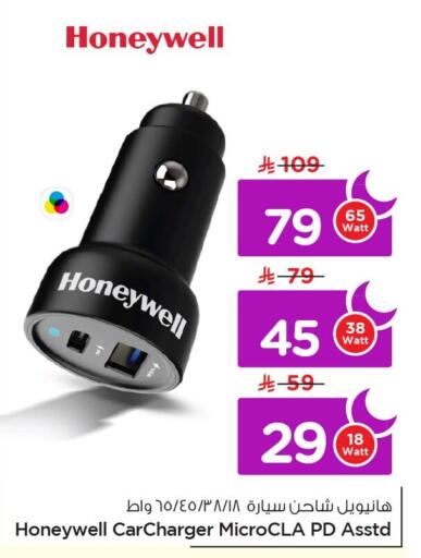 available at Nesto in KSA, Saudi Arabia, Saudi - Al Khobar