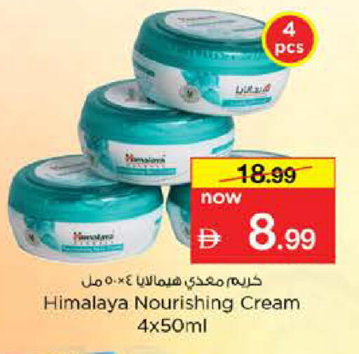 available at نستو هايبرماركت in الإمارات العربية المتحدة , الامارات - رَأْس ٱلْخَيْمَة