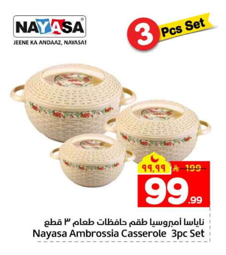 available at هايبر الوفاء in مملكة العربية السعودية, السعودية, سعودية - الخرج