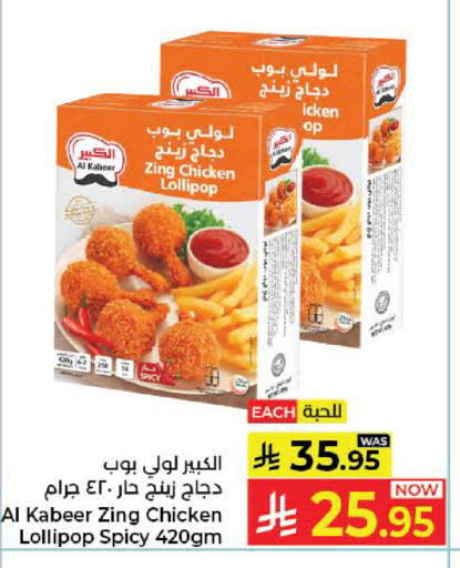 available at كبايان هايبرماركت in مملكة العربية السعودية, السعودية, سعودية - جدة