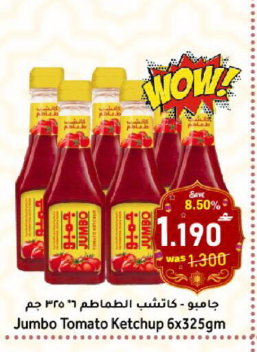 Tomato available at Al Muzn Shopping Center in Oman - Muscat