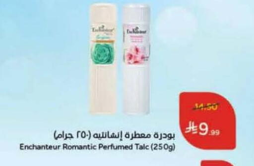 available at هايبر بنده in مملكة العربية السعودية, السعودية, سعودية - الرياض