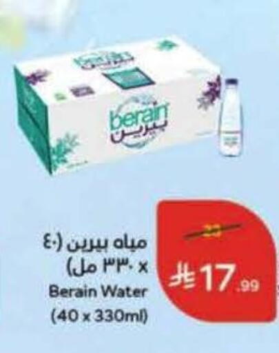 available at هايبر بنده in مملكة العربية السعودية, السعودية, سعودية - تبوك