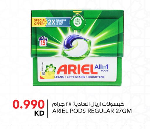 available at  ALNASSER HYPERMARKET in Kuwait - Ahmadi Governorate
