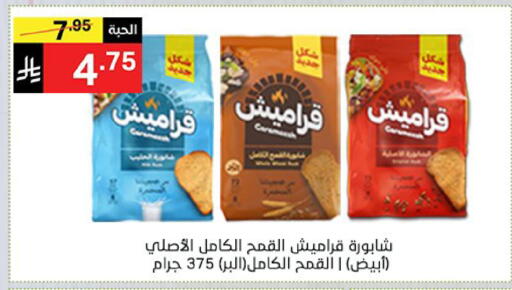 available at نوري سوبر ماركت‎ in مملكة العربية السعودية, السعودية, سعودية - جدة