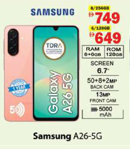 available at جلف هايبرماركت ذ.م.م in الإمارات العربية المتحدة , الامارات - رَأْس ٱلْخَيْمَة