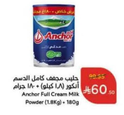 available at هايبر بنده in مملكة العربية السعودية, السعودية, سعودية - المدينة المنورة