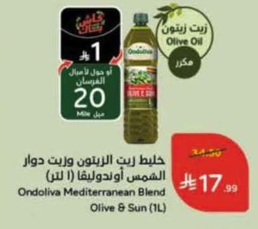 available at هايبر بنده in مملكة العربية السعودية, السعودية, سعودية - تبوك