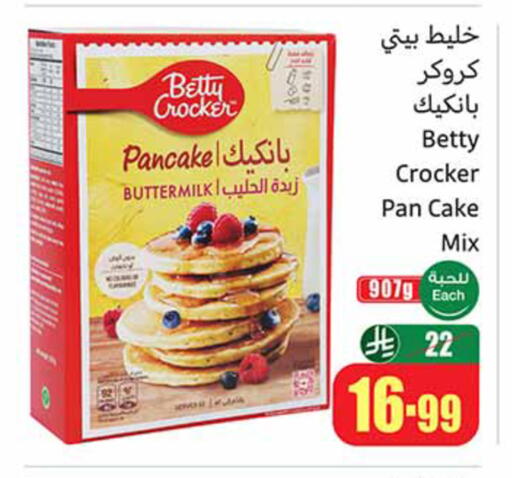 available at أسواق عبد الله العثيم in مملكة العربية السعودية, السعودية, سعودية - تبوك