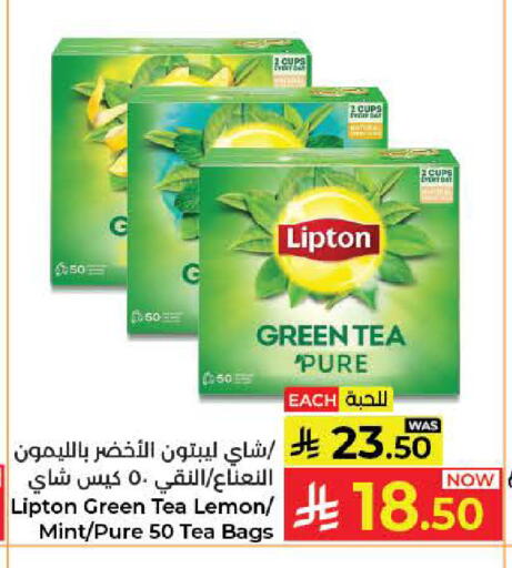 Lemon Mint available at كبايان هايبرماركت in مملكة العربية السعودية, السعودية, سعودية - جدة