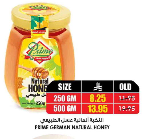 available at Prime Supermarket in KSA, Saudi Arabia, Saudi - Tabuk