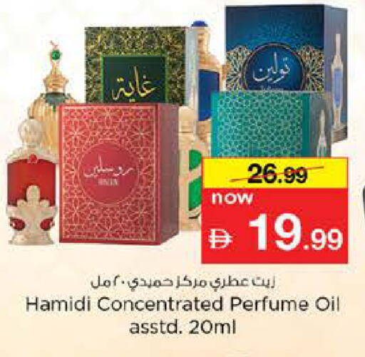 available at نستو هايبرماركت in الإمارات العربية المتحدة , الامارات - رَأْس ٱلْخَيْمَة