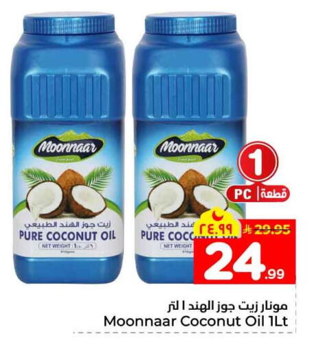 Coconut available at Hyper Al Wafa in KSA, Saudi Arabia, Saudi - Jeddah