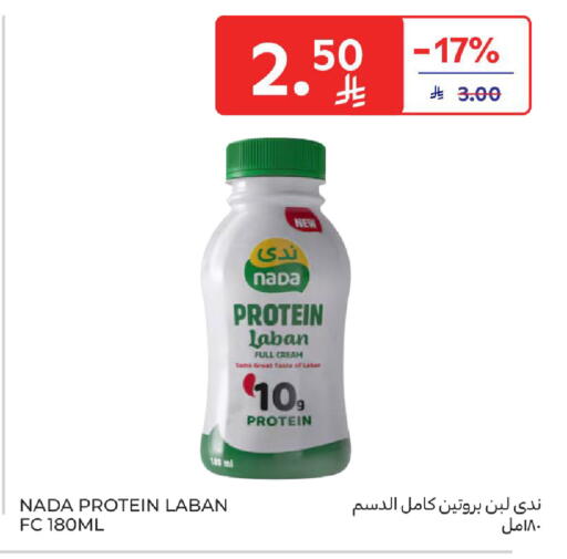 available at Carrefour in KSA, Saudi Arabia, Saudi - Jeddah