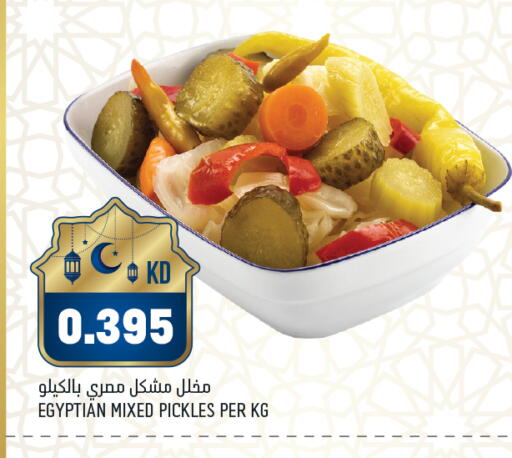 available at Oncost in Kuwait - Ahmadi Governorate