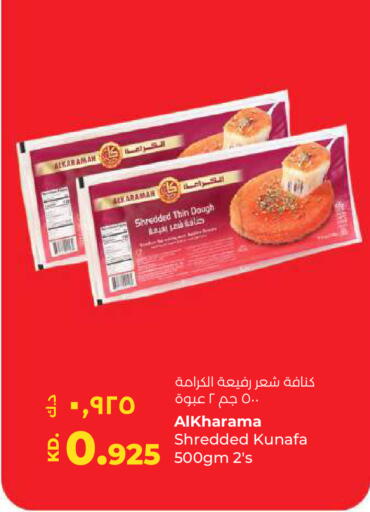 available at لولو هايبر ماركت in الكويت - محافظة الأحمدي