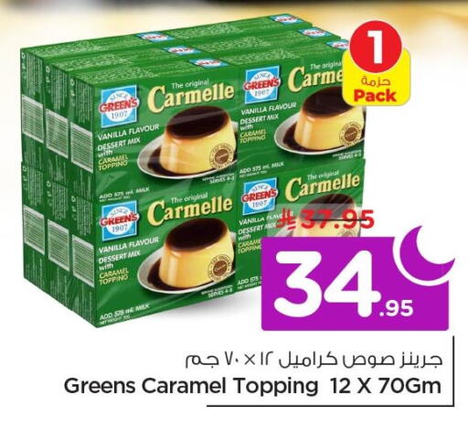 Vanilla available at Nesto in KSA, Saudi Arabia, Saudi - Al Khobar