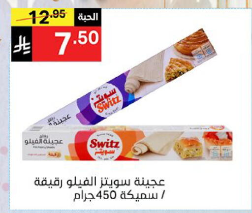 available at نوري سوبر ماركت‎ in مملكة العربية السعودية, السعودية, سعودية - جدة