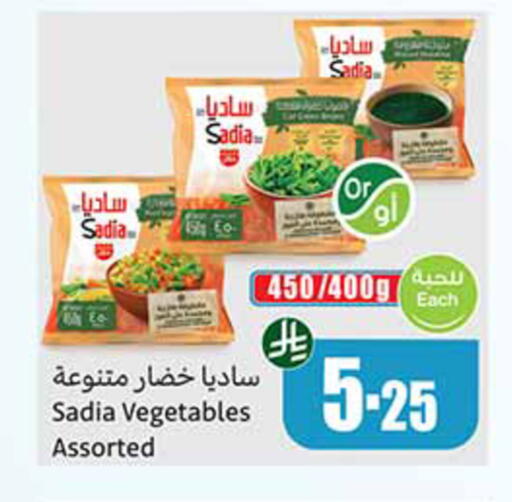 available at Othaim Markets in KSA, Saudi Arabia, Saudi - Jeddah