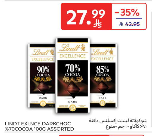 available at كارفور in مملكة العربية السعودية, السعودية, سعودية - الخبر‎